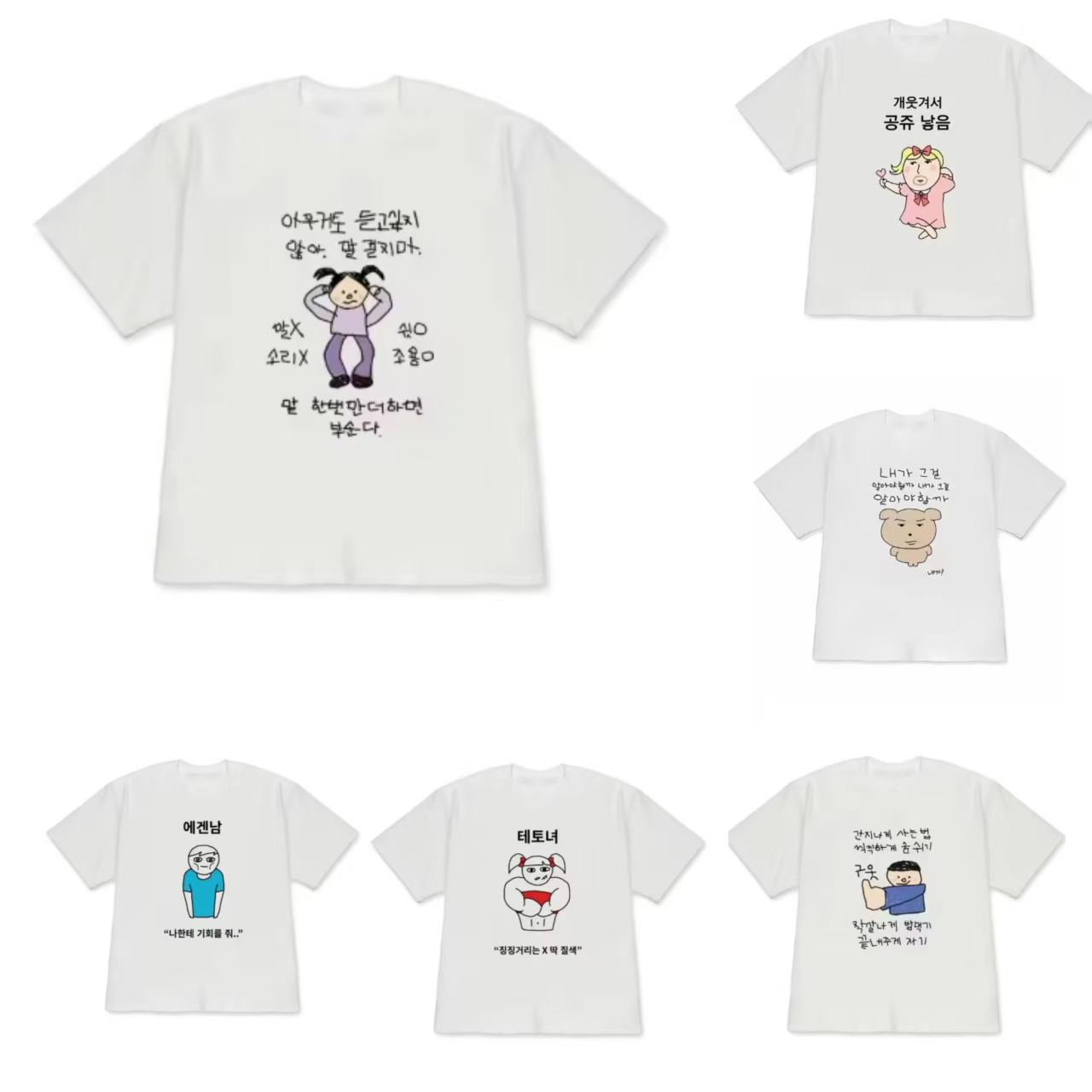 Ilustrasi Putri Jelek yang Luc - Korean Men Lifestyle ulasan dan harga